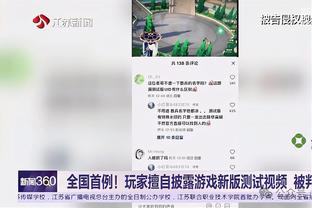 威利-格林：这是一场高强度的比赛 对我们是宝贵的经验